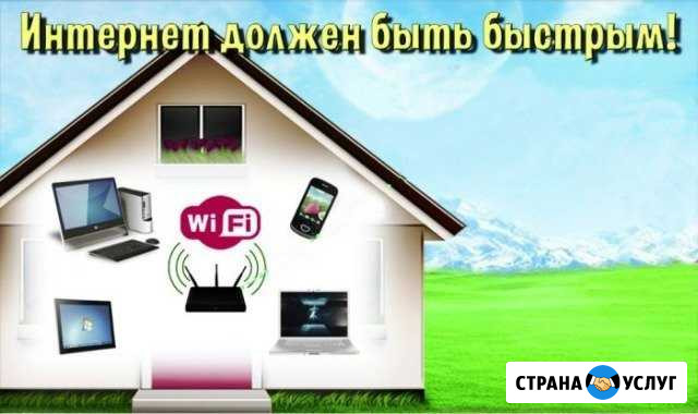 Безлимитный интернет Темрюк - изображение 1