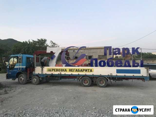 Услуги манипулятора Геленджик - изображение 1