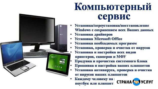 Компьютерный сервис Буинск - изображение 1