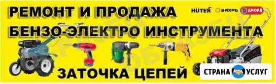 Ремонт бензотехники и электроинструмента Тольятти