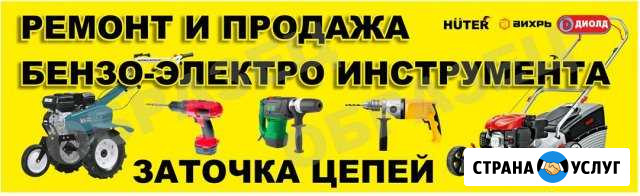 Ремонт бензотехники и электроинструмента Тольятти - изображение 1