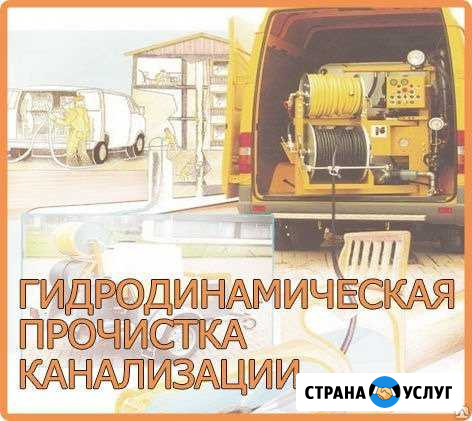 Прочистка канализаций Кисловодск - изображение 1