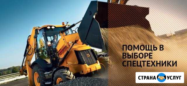 Аренда спецтехники Братск - изображение 1