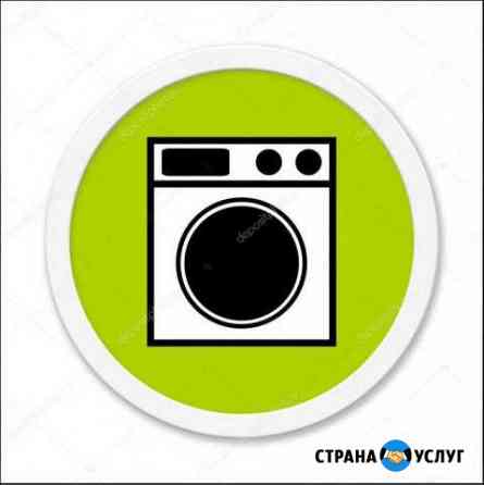 Ремонт импортных стиральных машин Екатеринбург