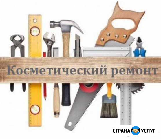Косметический ремонт квартир, офисов Александров - изображение 1