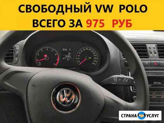 Авто Аренда под такси Москва