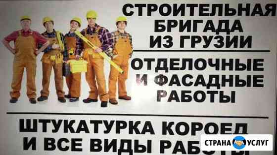 Строит Грозный
