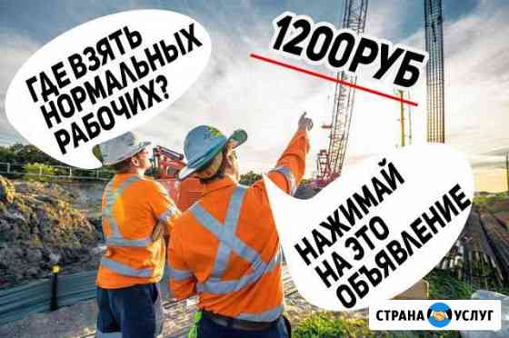 Разнорабочие Москва