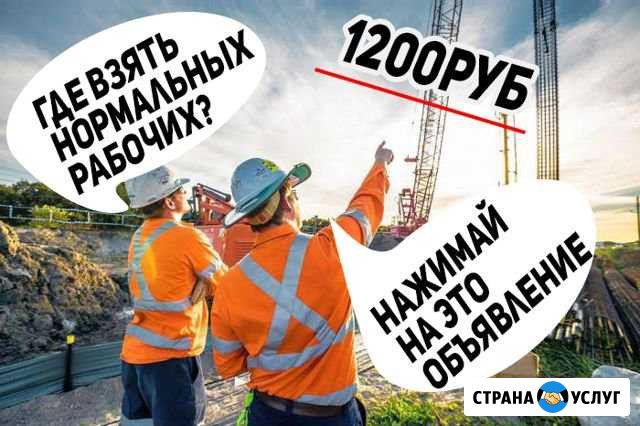 Разнорабочие Москва - изображение 1