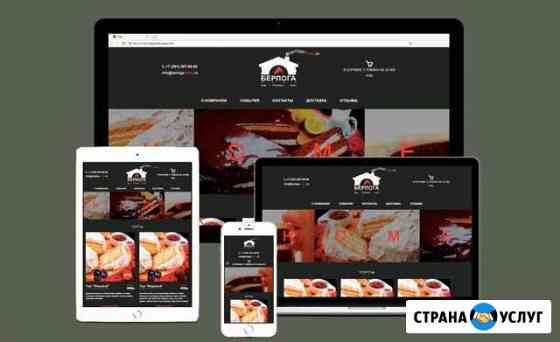 Создание сайтов под ключ Ставрополь