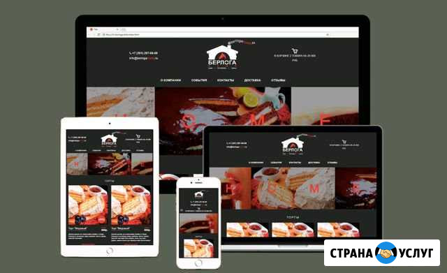 Создание сайтов под ключ Ставрополь - изображение 1