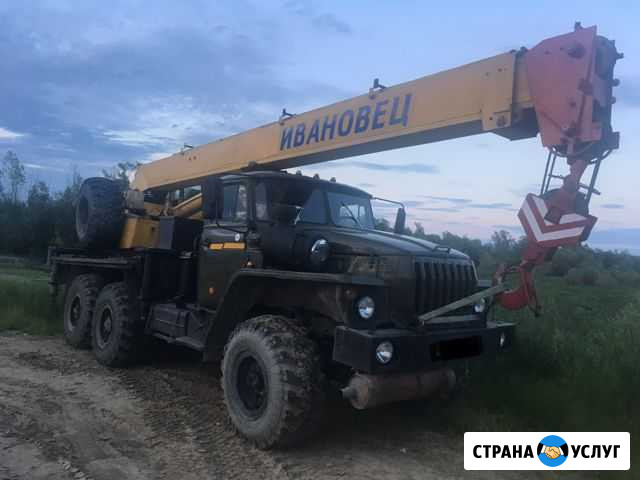 Услуги автокрана Нижневартовск - изображение 1