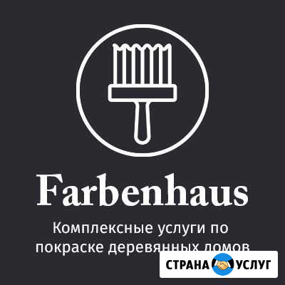 Покраска деревянных домов снаружи и внутри Санкт-Петербург - изображение 1
