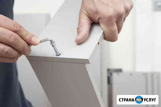 Сборка мебели Бугульма