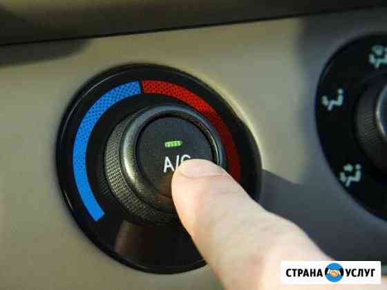Заправка автомобильных кондиционеров Верхняя Пышма
