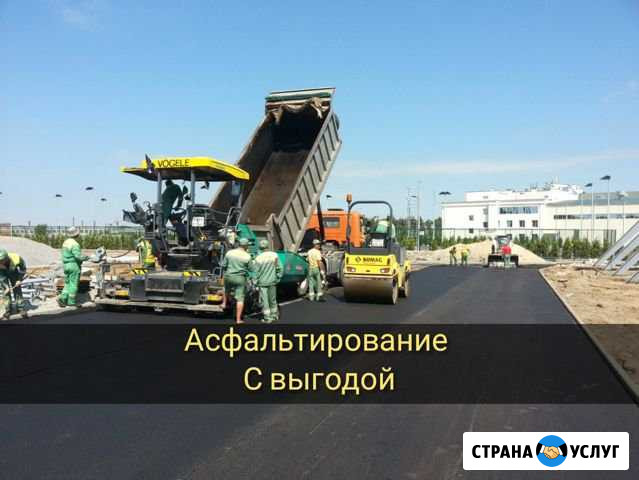 Строительство дорог. Асфальтирование. Асфальт Самара - изображение 1