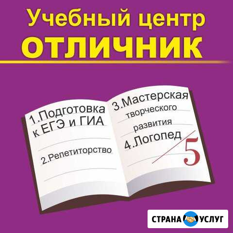Репетиторство. Подготовка к экзаменам Пенза - изображение 1