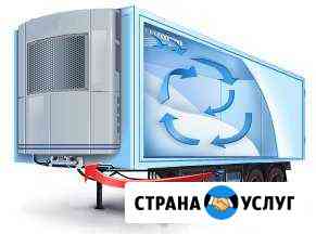 Ремонт рефрижераторов Краснодар