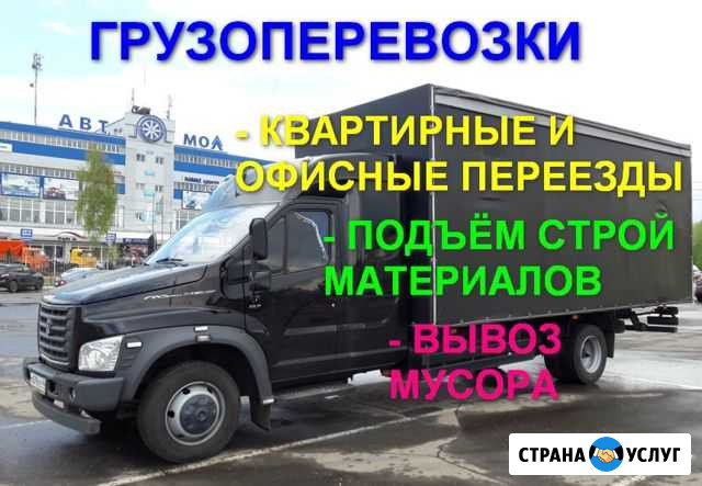 Грузчики,грузоперевозки Заречный - изображение 1