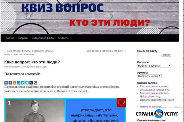 Создание сайта под ключ Чусовой - изображение 1