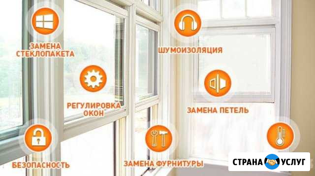 Ремонт, регулировка, реставрация окон Ангарск - изображение 1