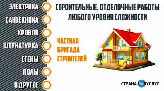 Строительные отделочные ремонтные работы в Елабуге Елабуга