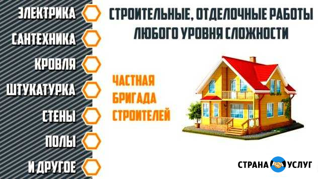 Строительные отделочные ремонтные работы в Елабуге Елабуга - изображение 1