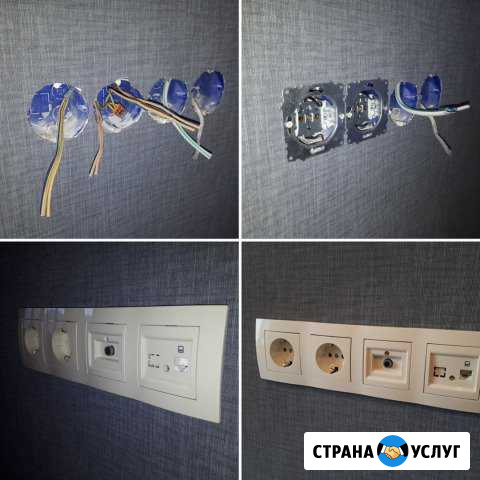 Замена электопроводки в квартирах. Электрик Магнитогорск - изображение 1