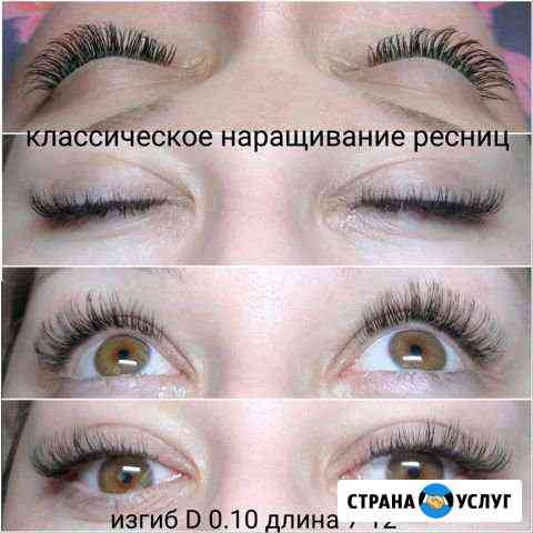 Классическое наращивание ресниц Муром