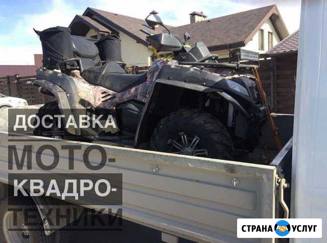 Мото- квадро- эвакуатор Самара - изображение 1