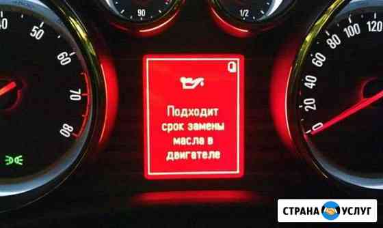 Замена масла Астрахань