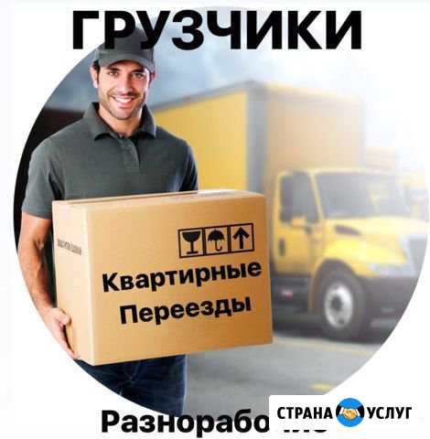 Услуги грузчиков Курск - изображение 1