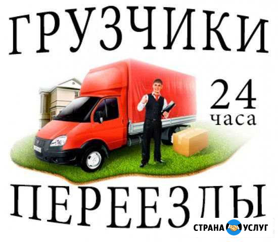 Грузчики Пенза - изображение 1