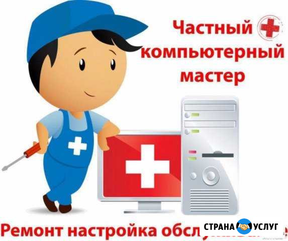 Быстрый и качественный ремонт компьютеров и ноутбу Сертолово - изображение 1