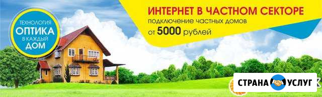 Мегалинк Интернет в Таганроге. В дом, кв, офис Таганрог - изображение 1