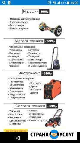 Ремонт электро и бензоинструмента подбор запчастей Воронеж - изображение 1