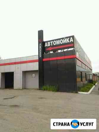 Автомойка Yokohama Серов