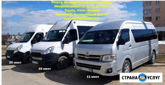 Заказ автобуса iveco Добрянка - изображение 1