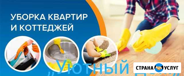 Уборка любой сложности Новый Уренгой - изображение 1
