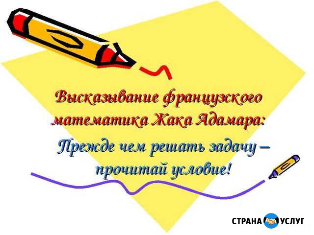 Математика огэ/егэ Ростов-на-Дону - изображение 1