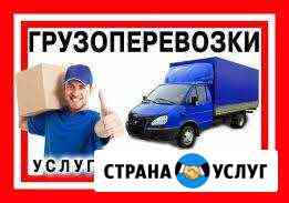 Грузчики Газели Грузоперевозки Стерлитамак