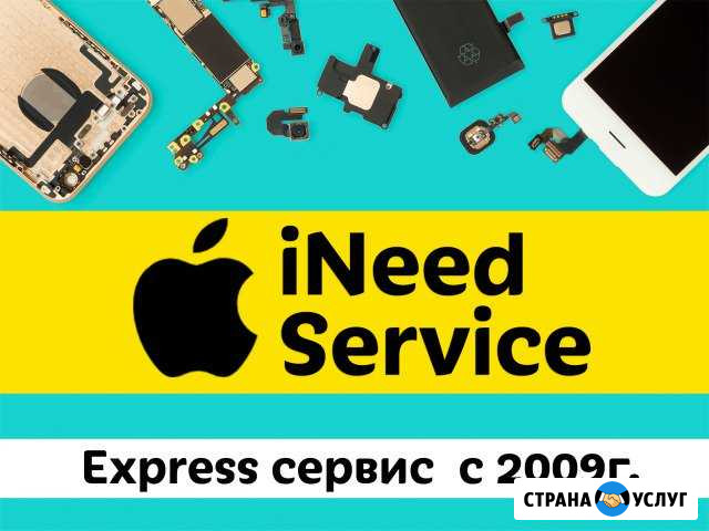 Ремонт Apple iPhone c гарантией при клиенте Новосибирск - изображение 1