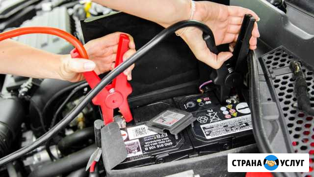 Прикур буксировка авто Подвоз топлива Новосибирск - изображение 1