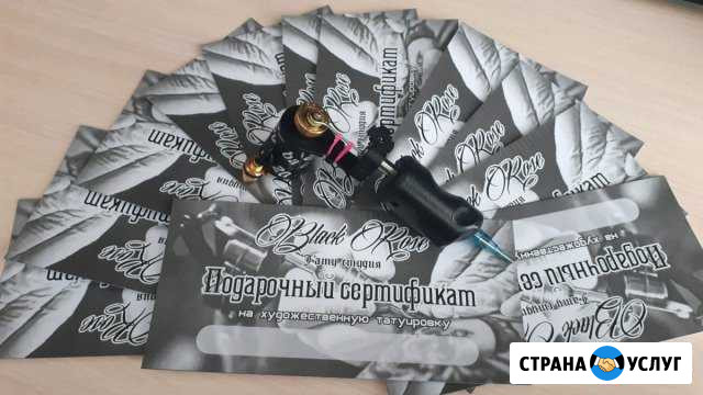 Подарочный сертификат на тату Нерюнгри - изображение 1