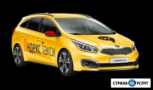 Яндекс Такси аренда автомобиля Краснодар - изображение 1