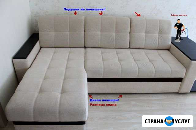 Химчистка мебели Коряжма - изображение 1