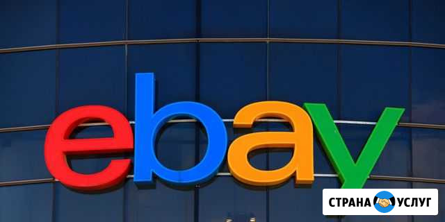 Помогу найти и купить правильный товар на EBay Таганрог - изображение 1
