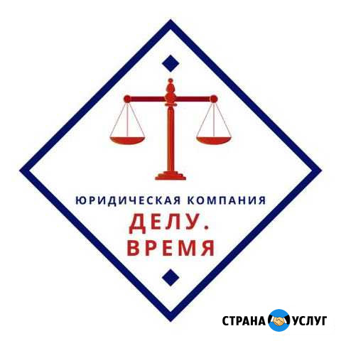 Юридические услуги Петропавловск-Камчатский - изображение 1