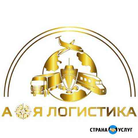 Грузоперевозки,Заказать, Услуги по России,снг Москва