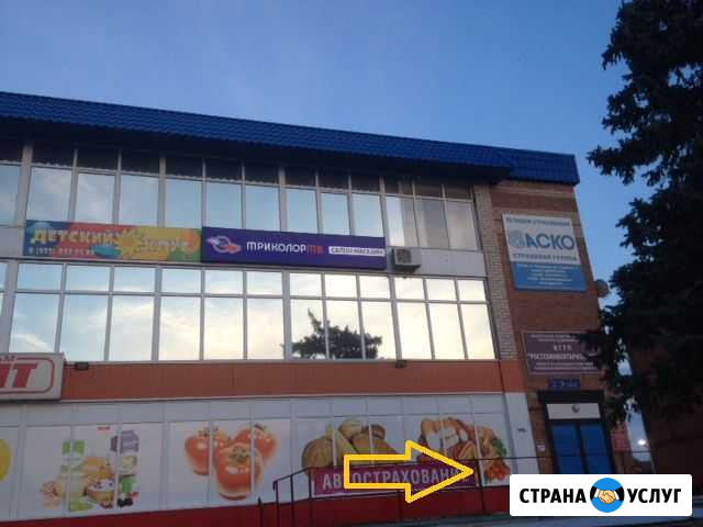 Установка, ремонт Триколор тв Каневская - изображение 1